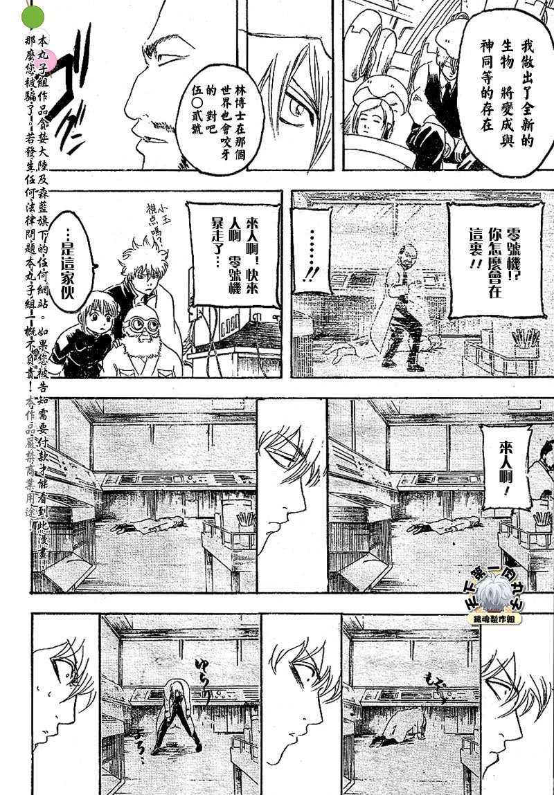 第142话