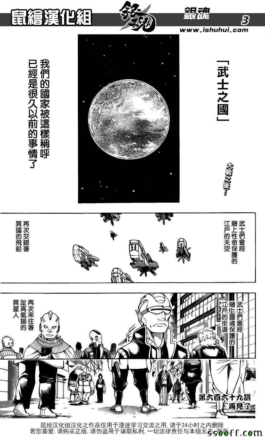 第669话