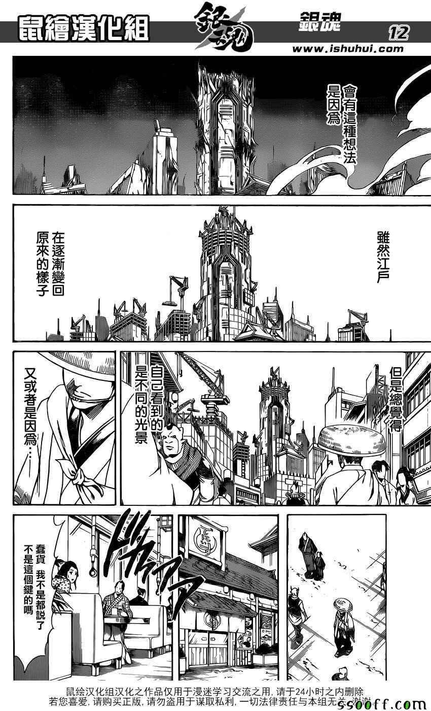 第669话