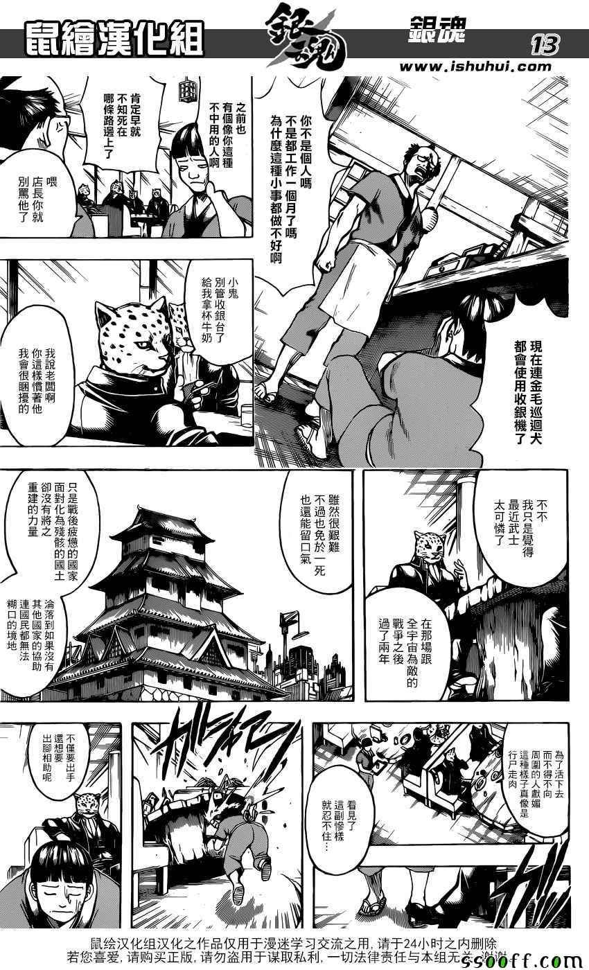 第669话