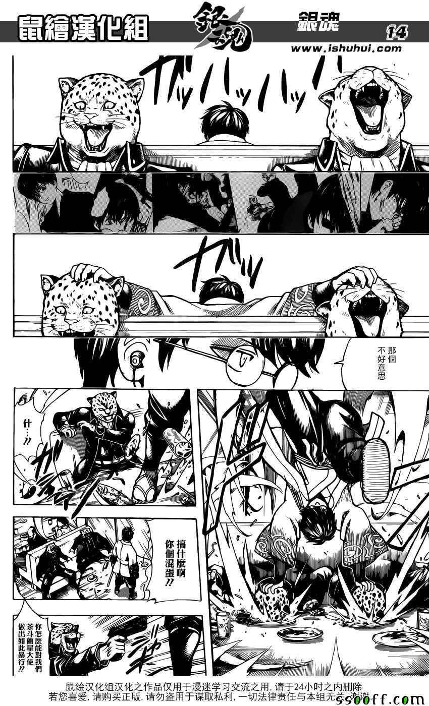 第669话