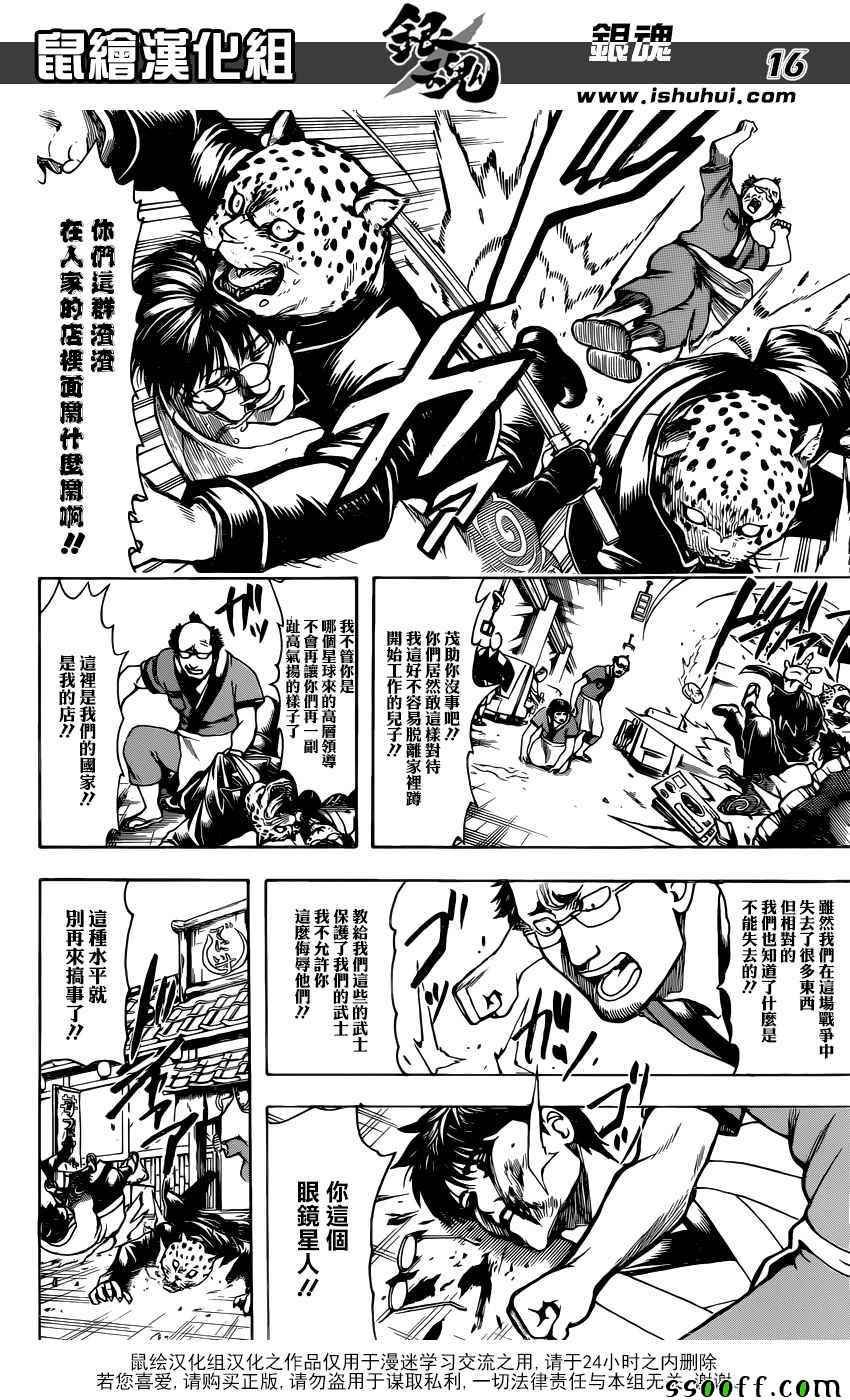 第669话