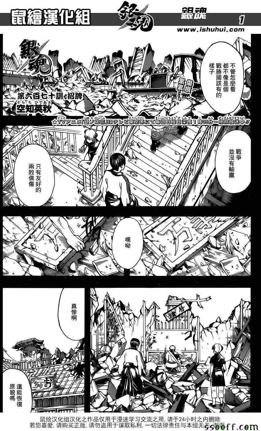第670话