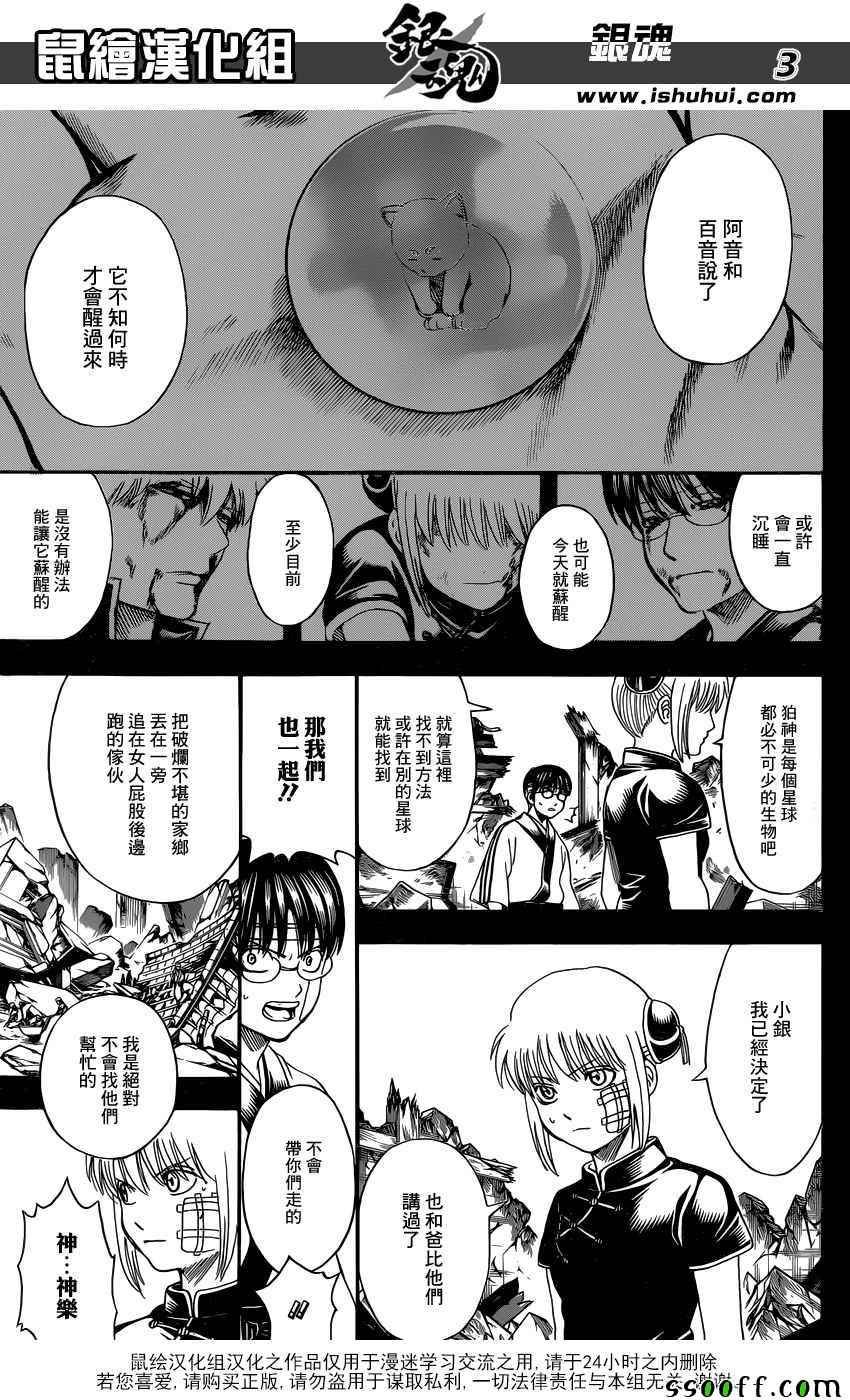 第670话