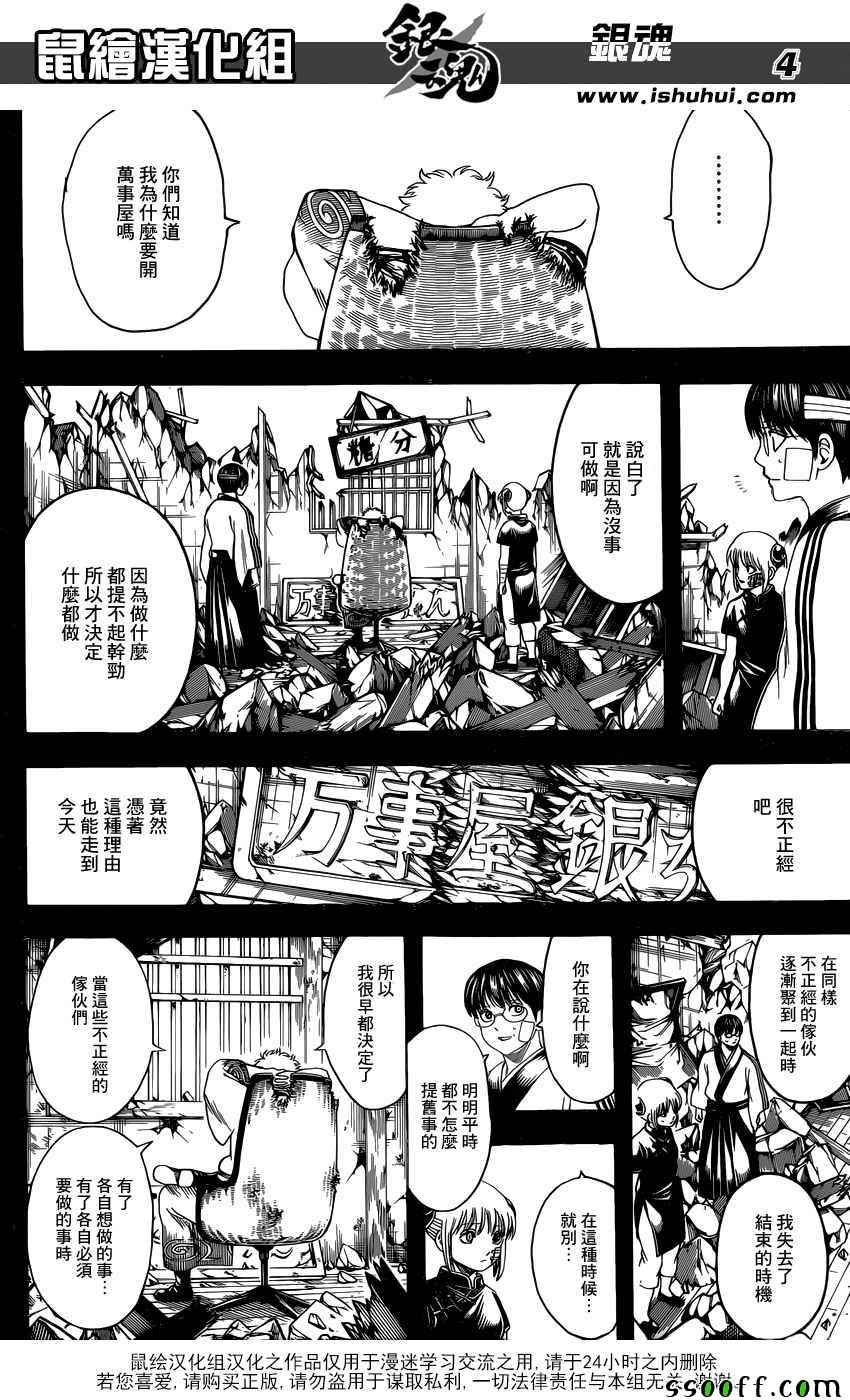 第670话