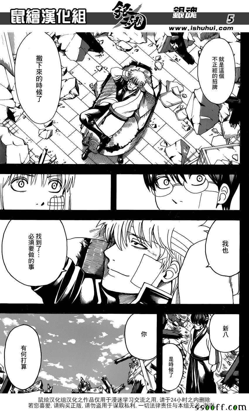 第670话
