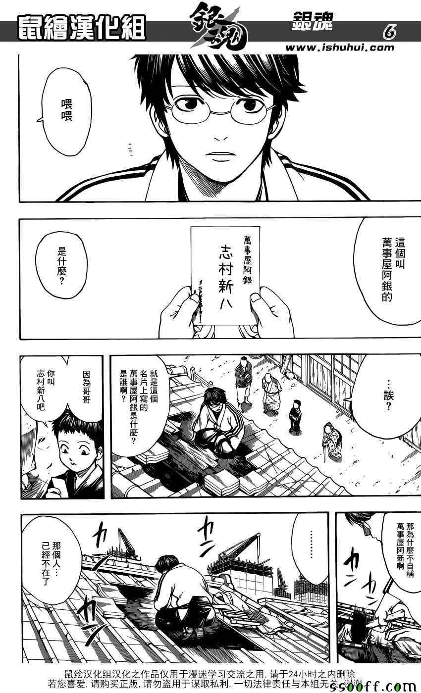 第670话
