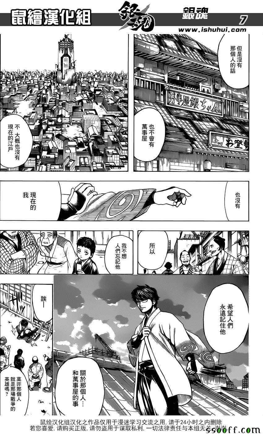 第670话