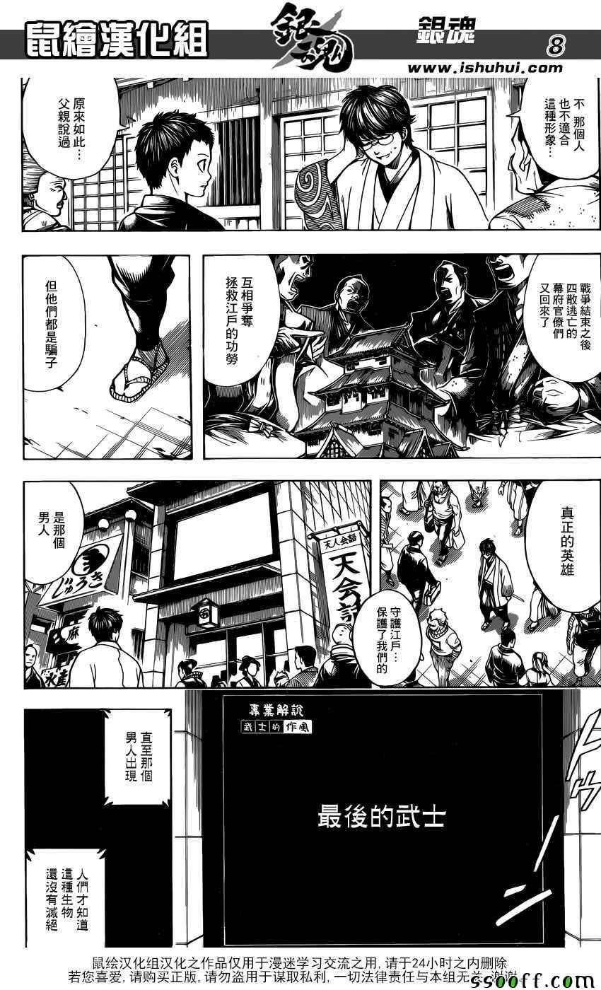 第670话