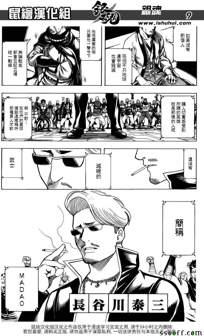 第670话