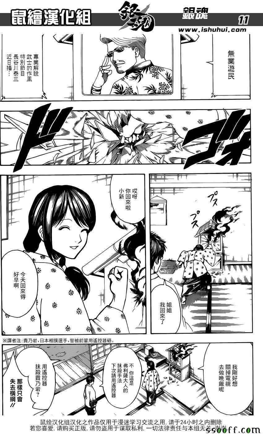 第670话