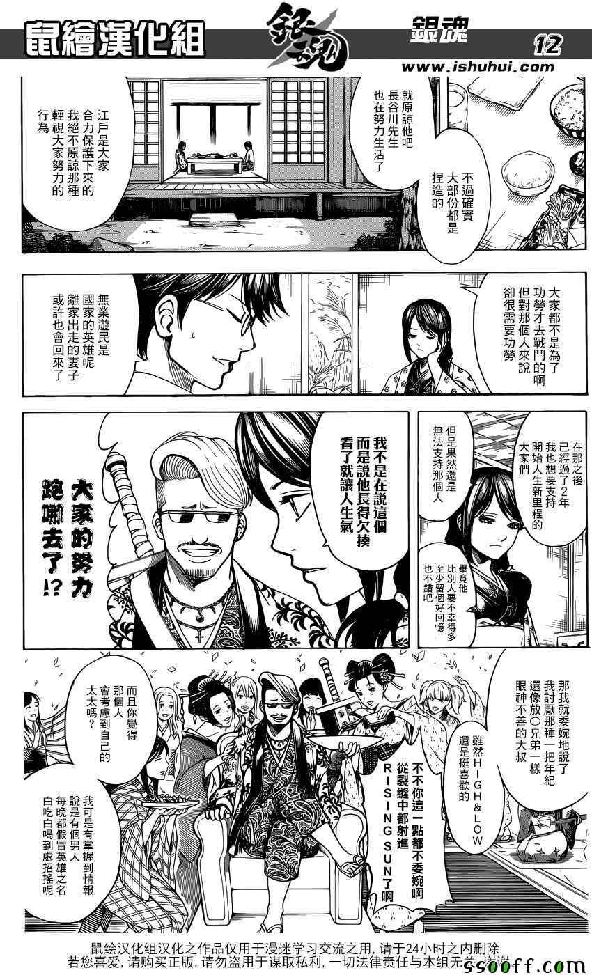 第670话