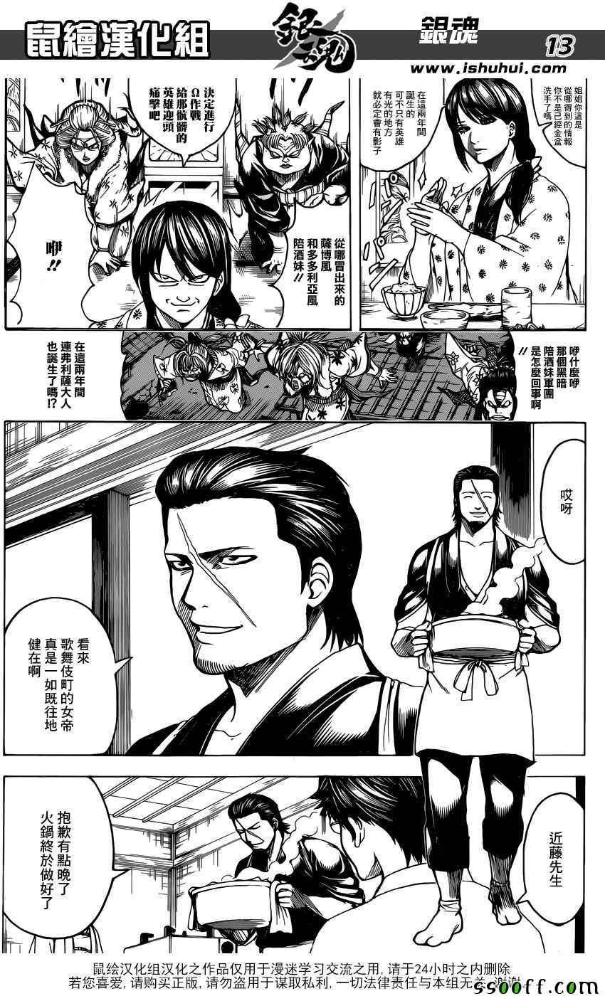 第670话