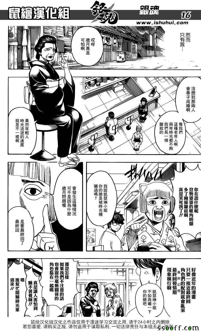 第670话