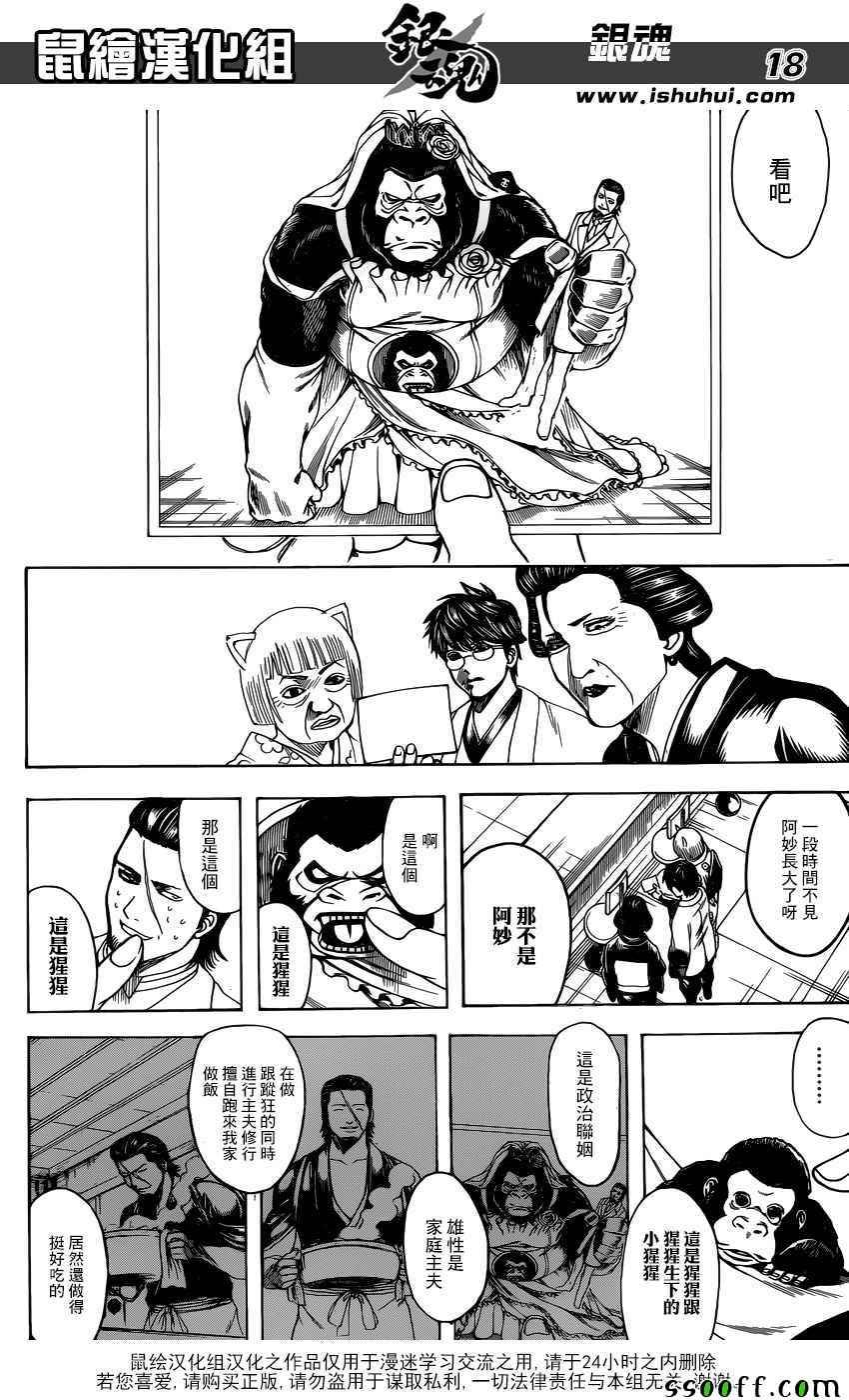 第670话