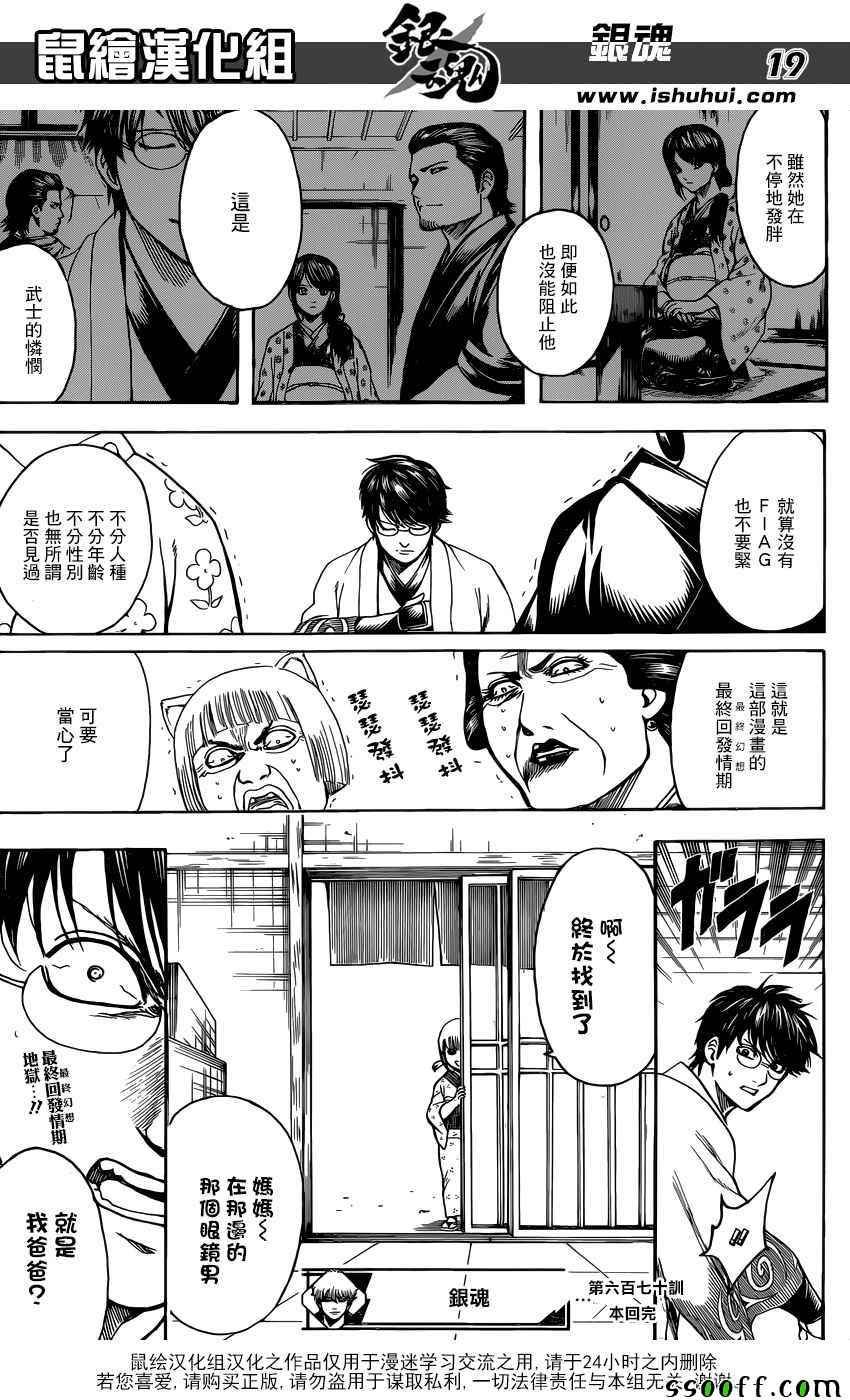 第670话