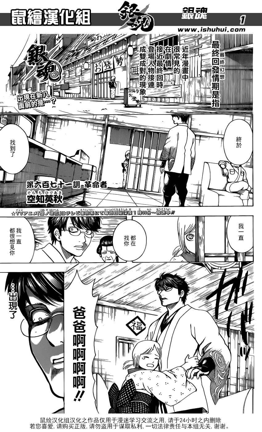 第671话