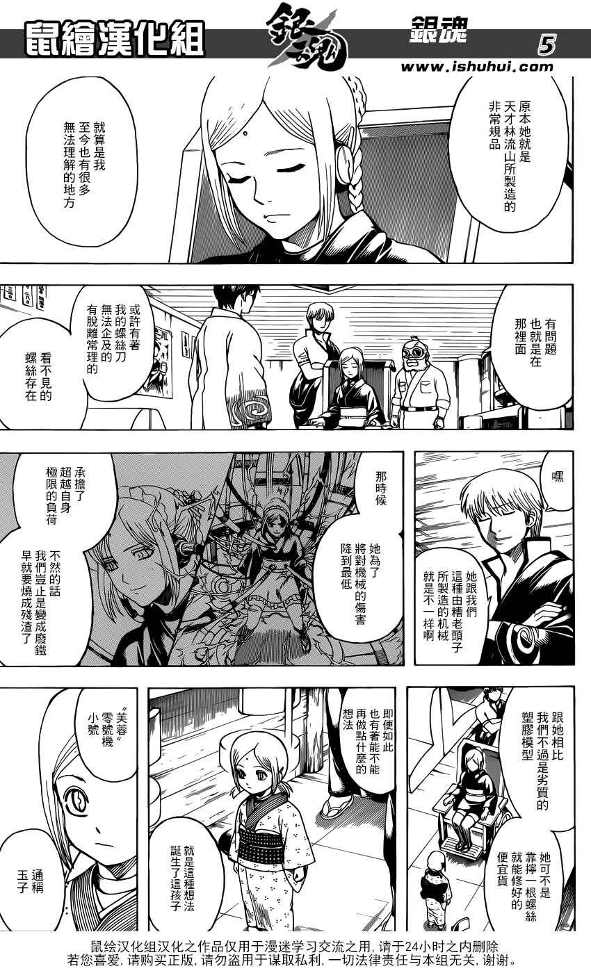 第671话
