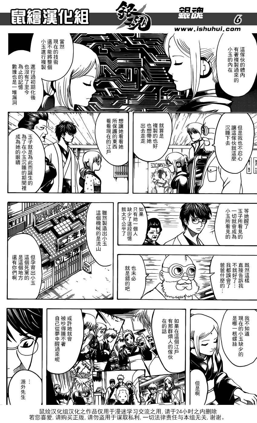 第671话