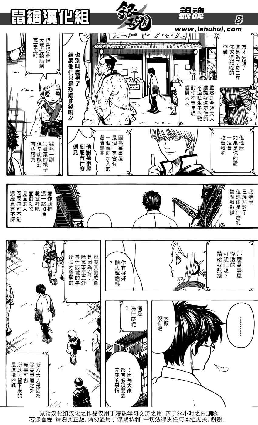 第671话