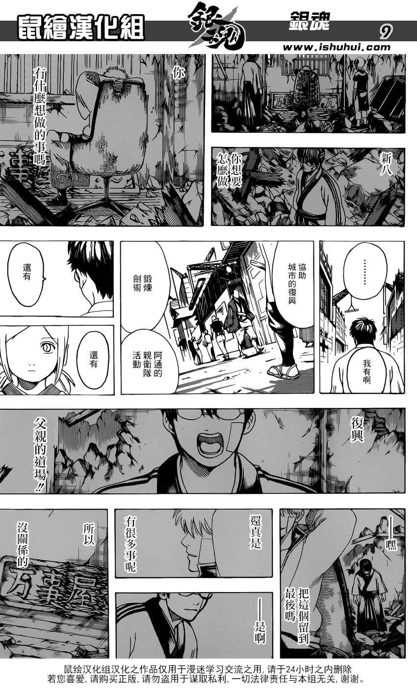 第671话