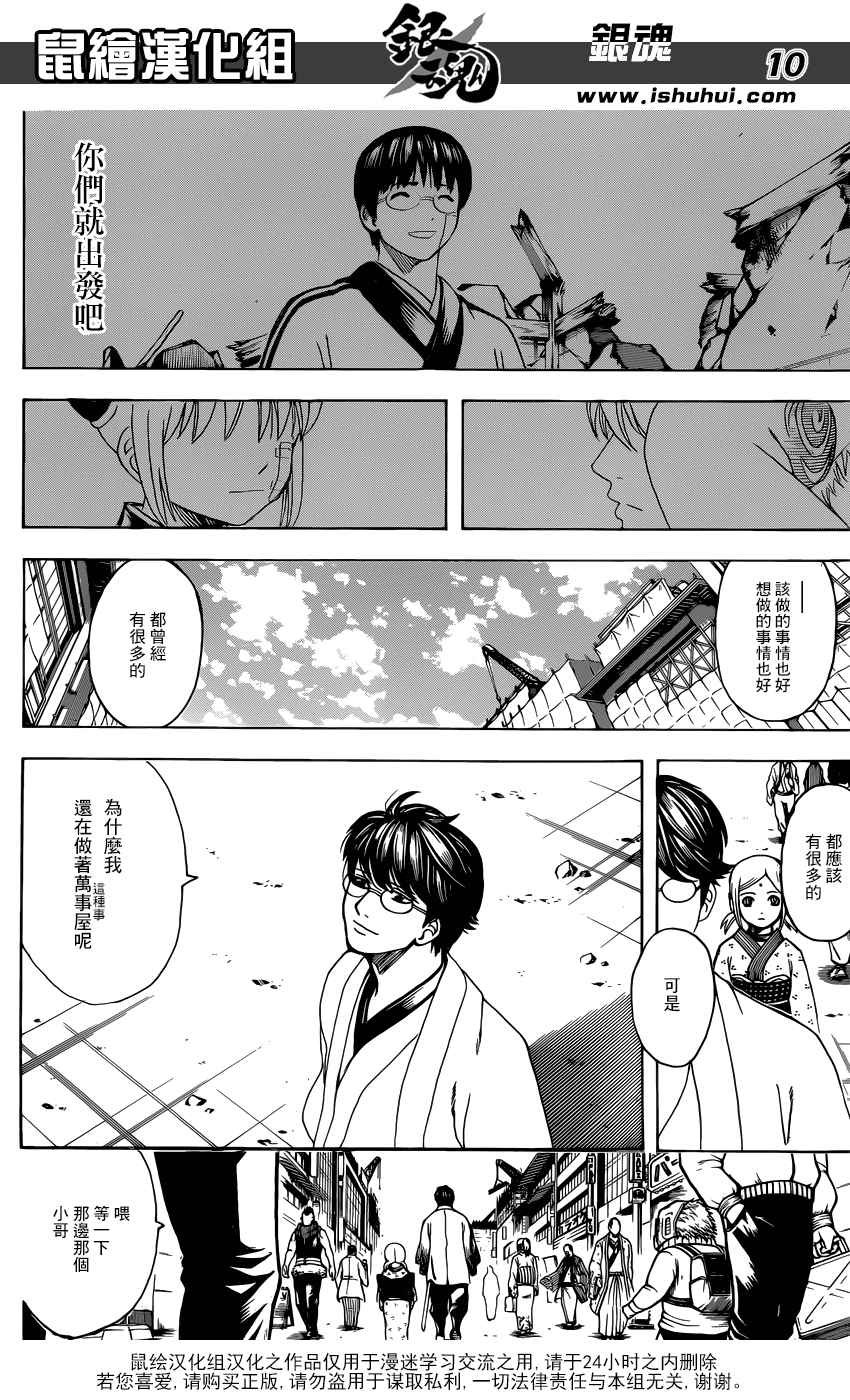 第671话