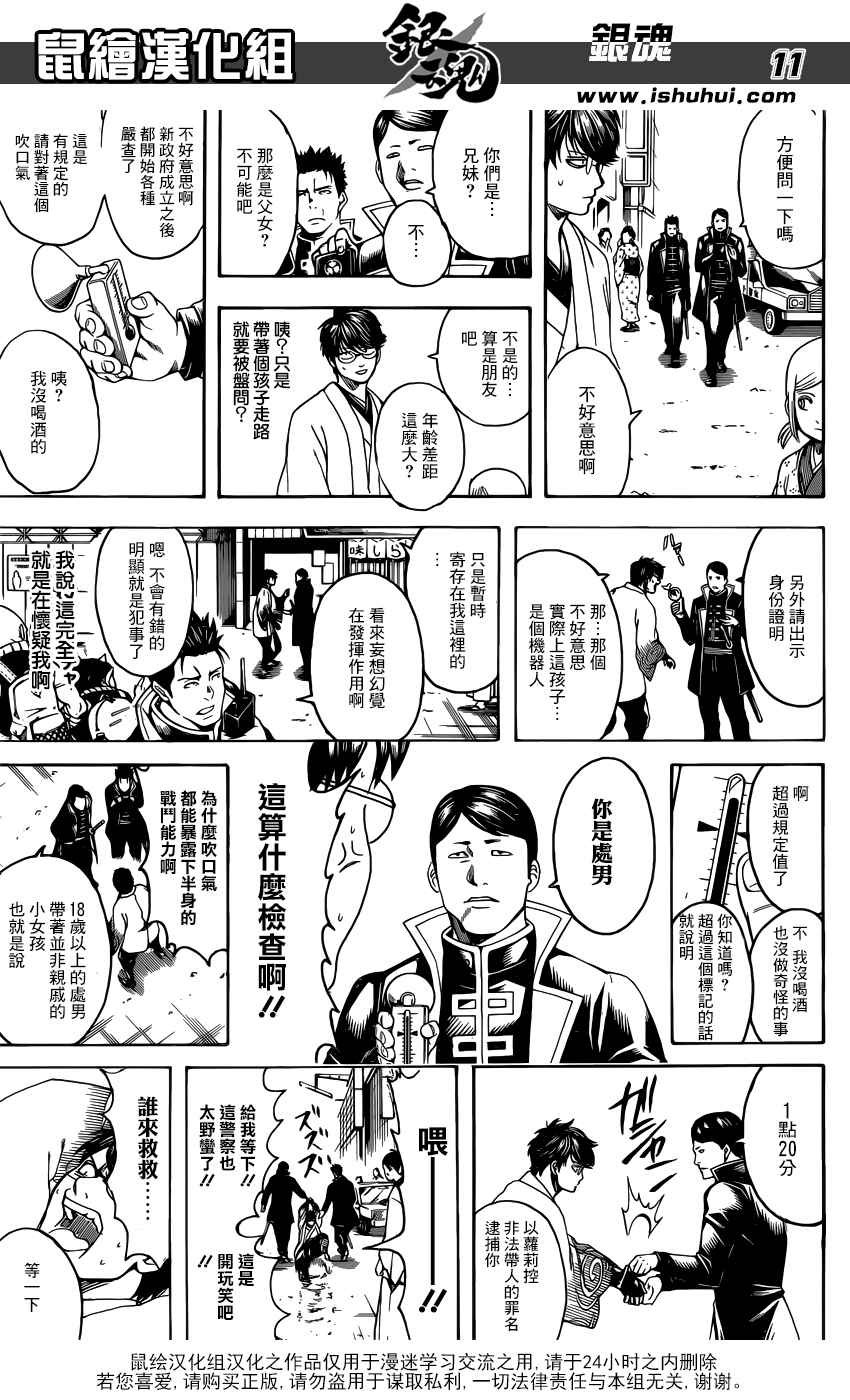 第671话