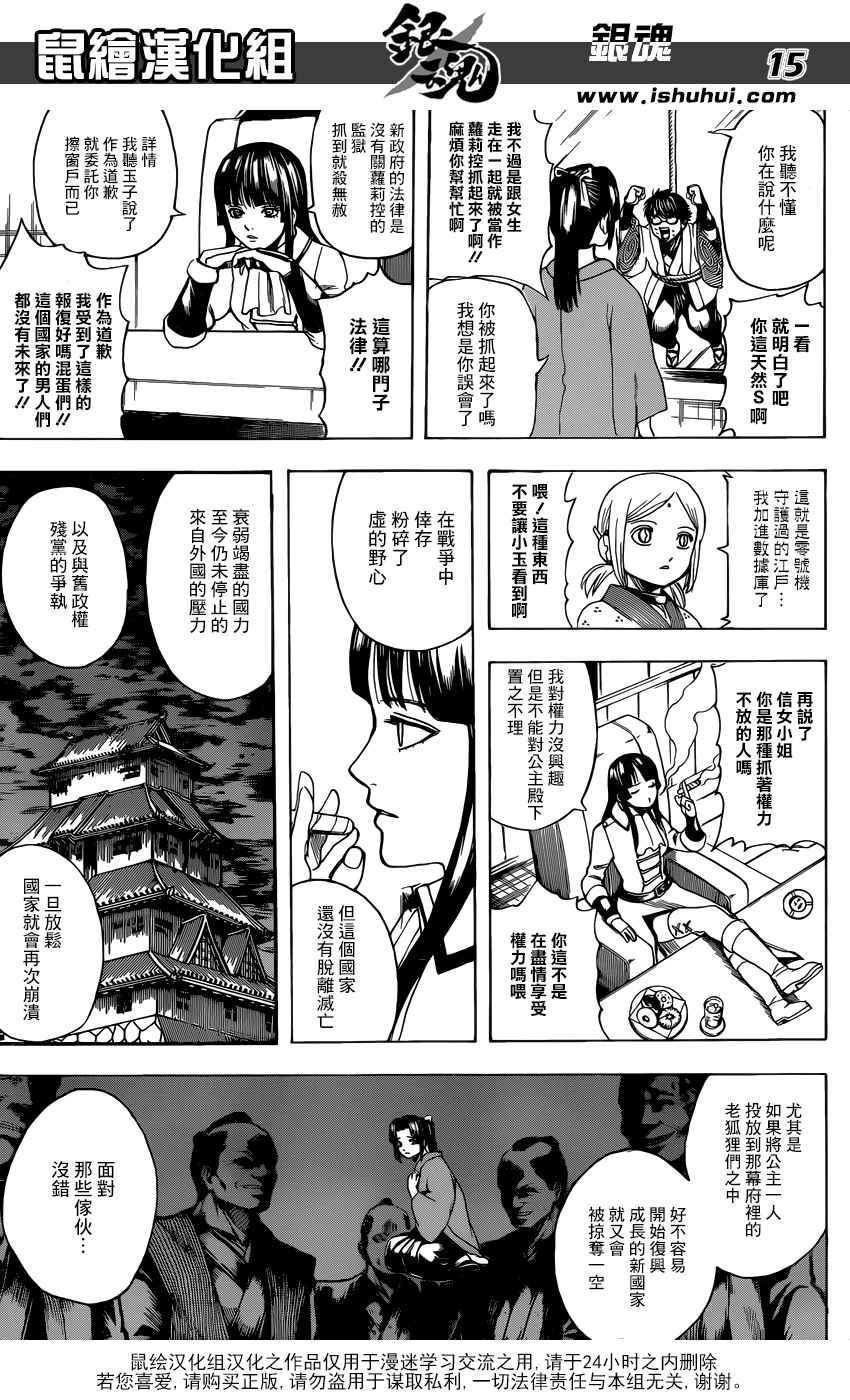 第671话