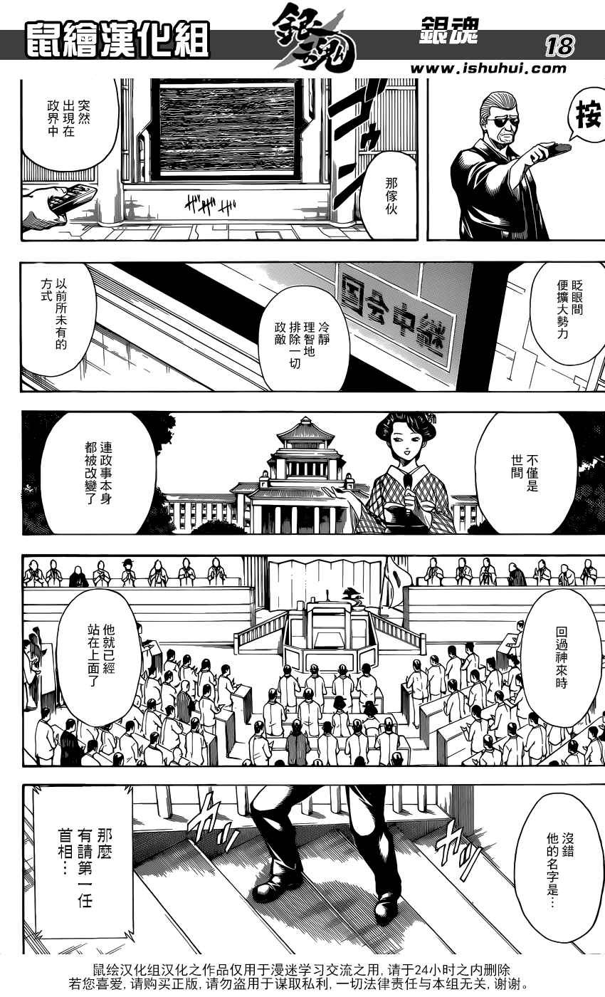 第671话