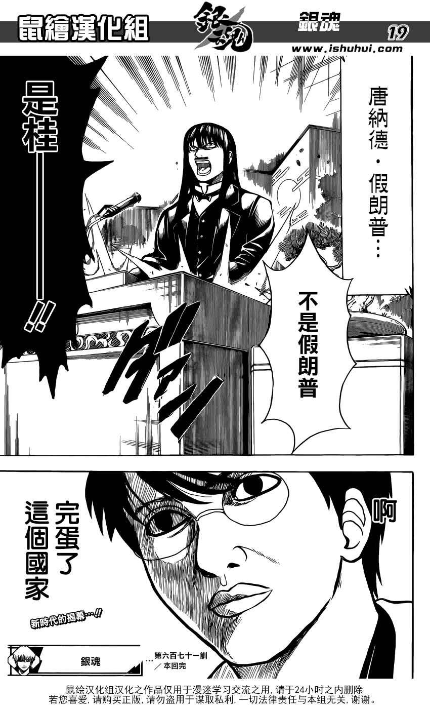 第671话