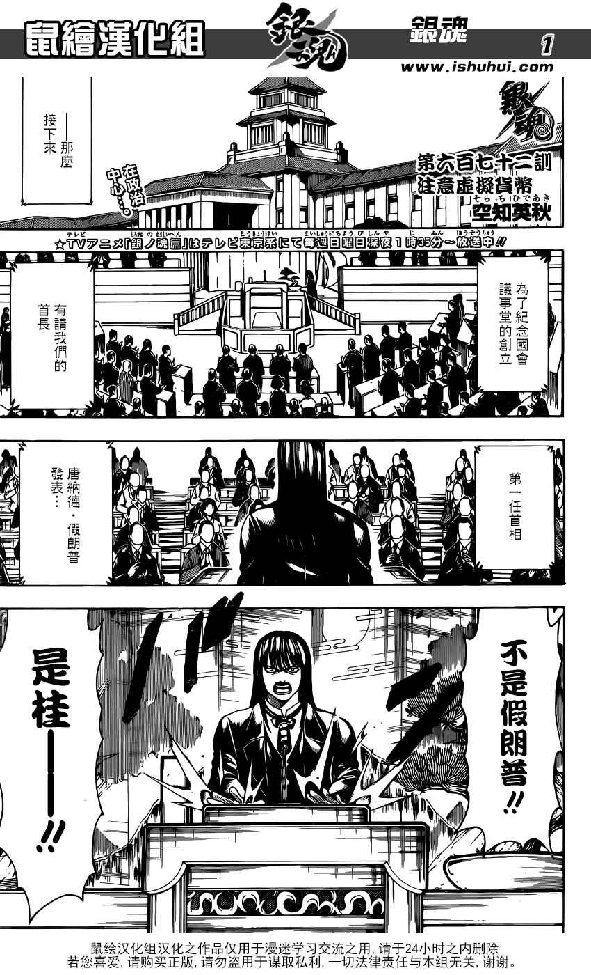第672话