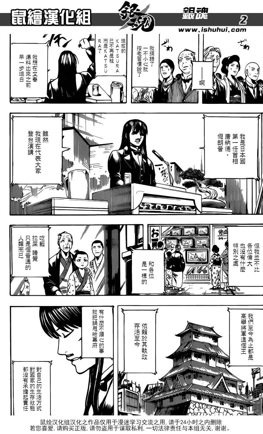 第672话