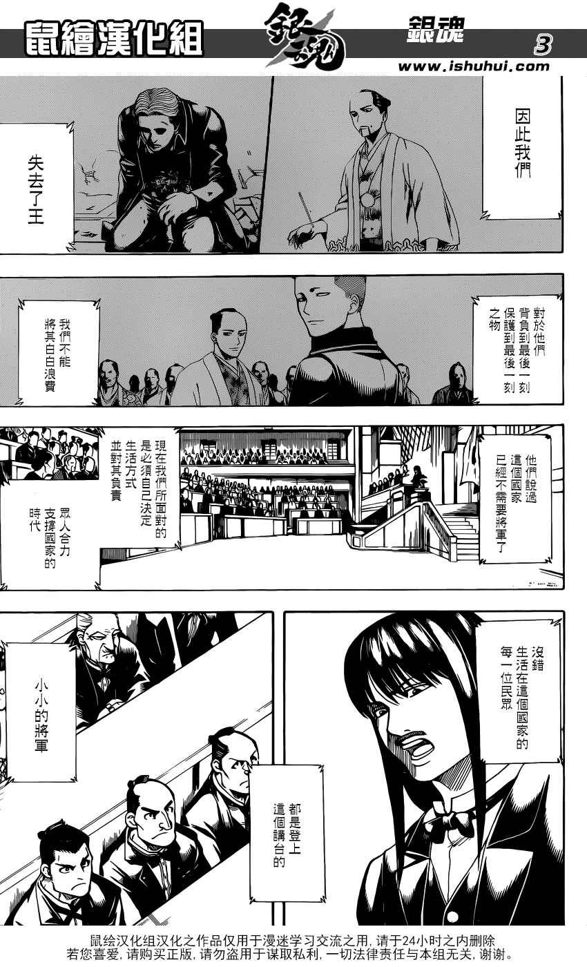 第672话