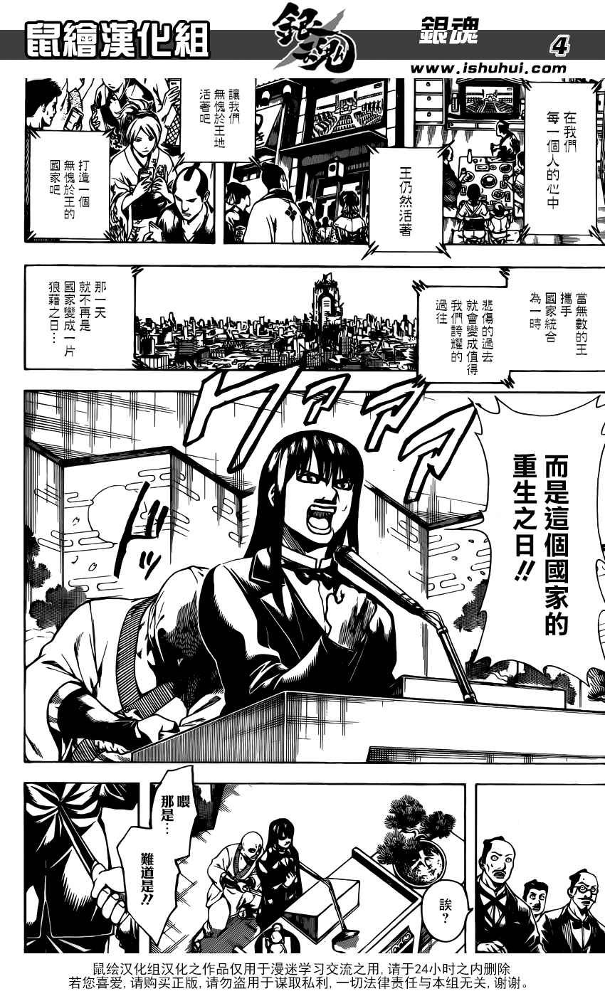 第672话
