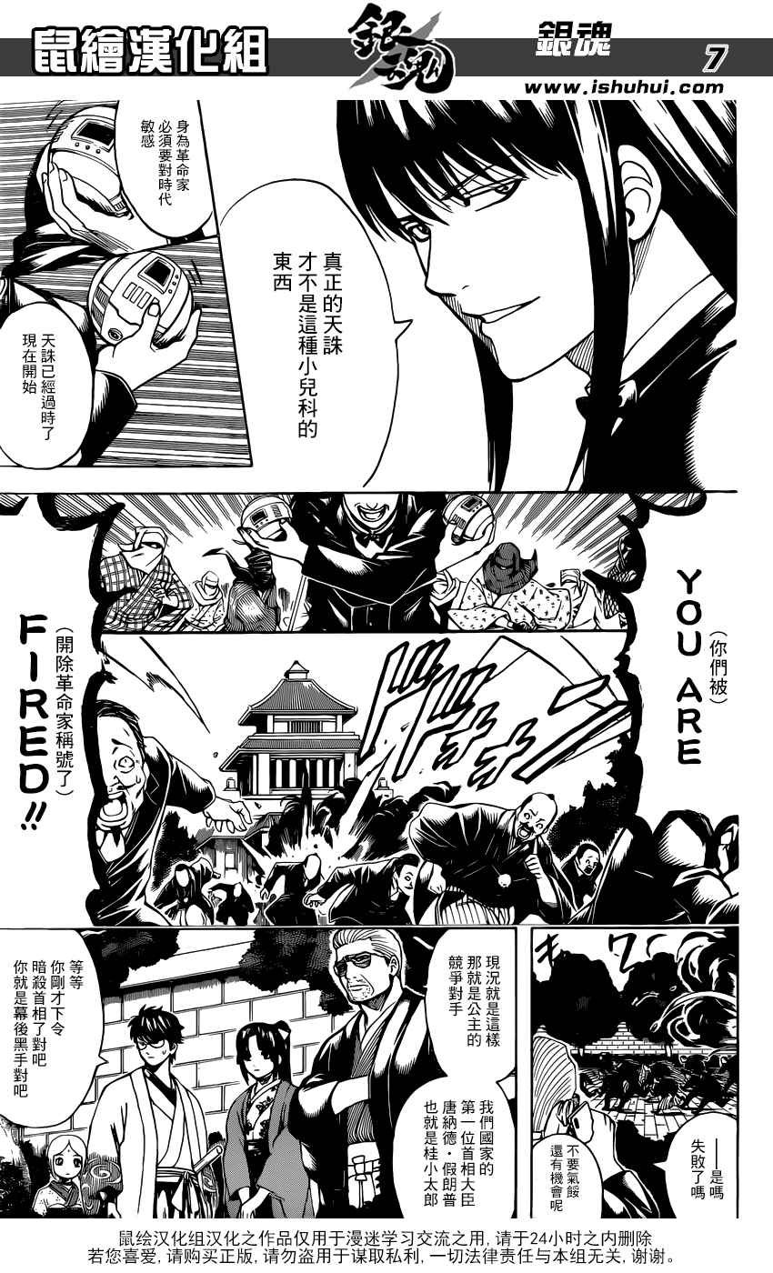第672话