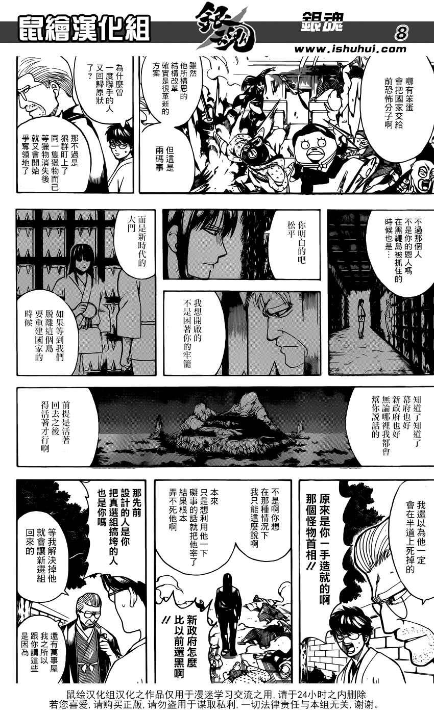 第672话