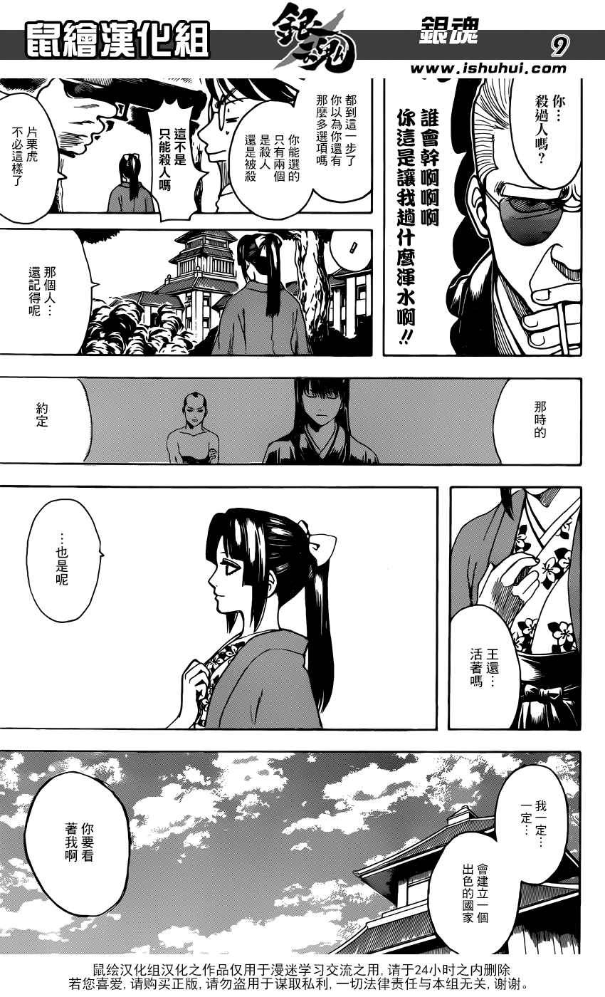 第672话