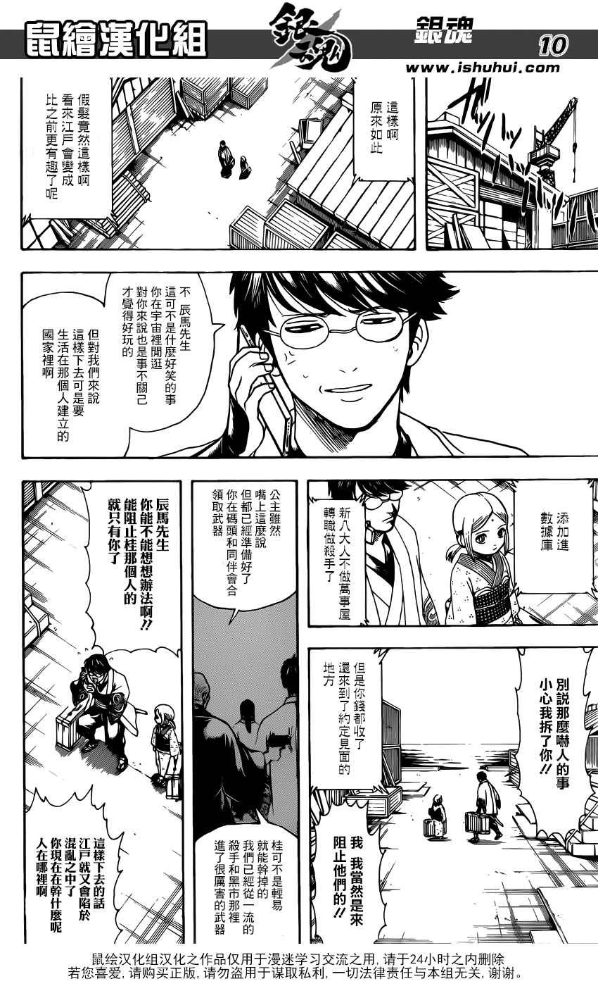 第672话
