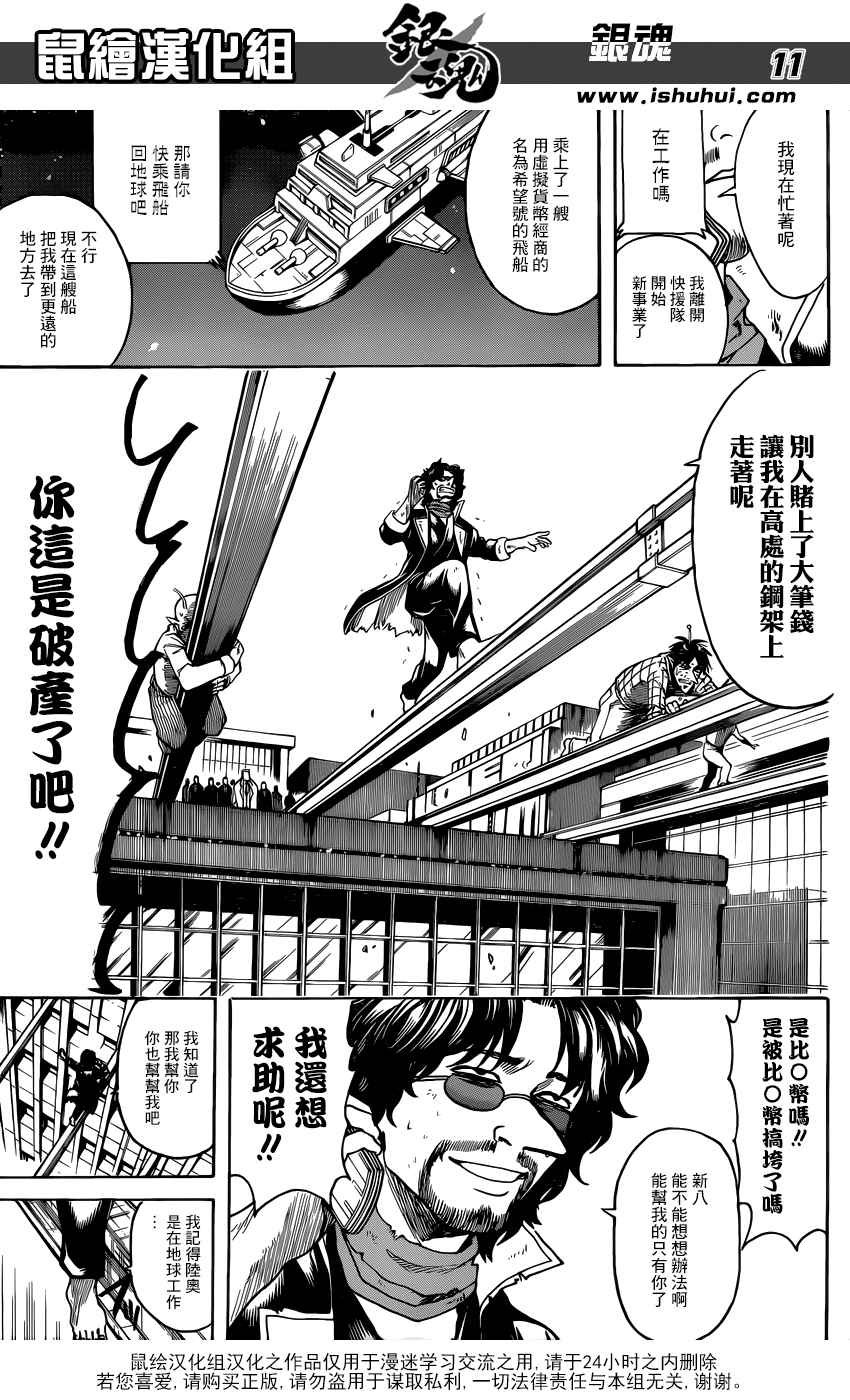 第672话