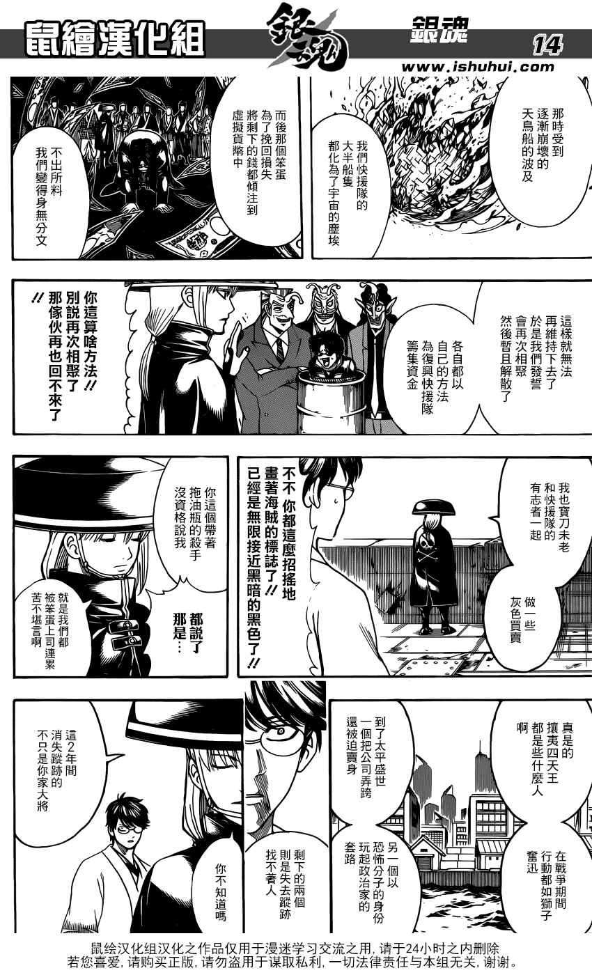 第672话