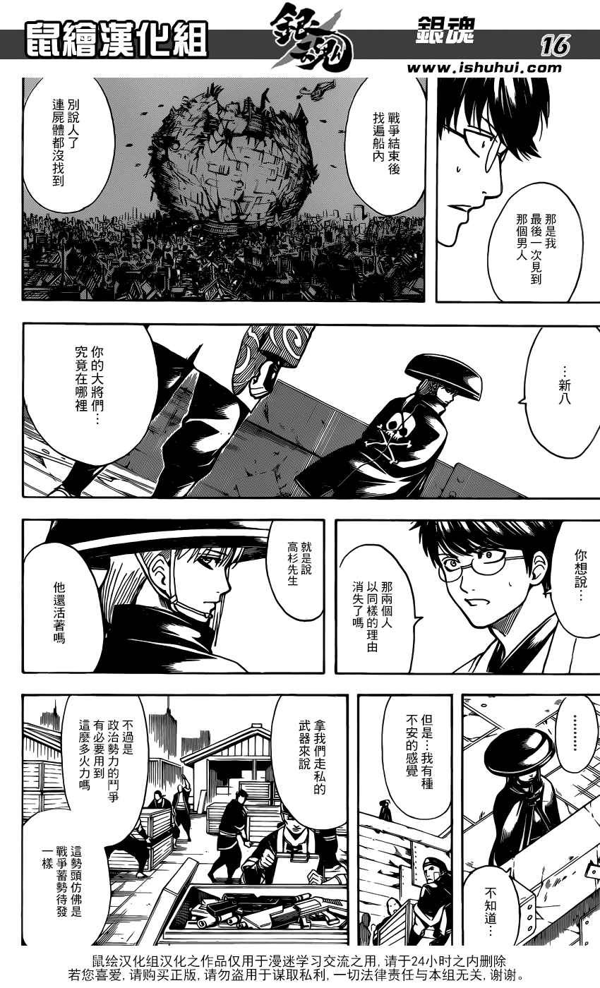 第672话