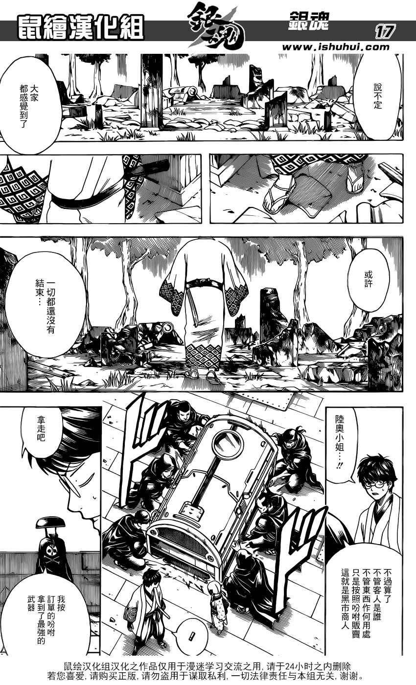 第672话