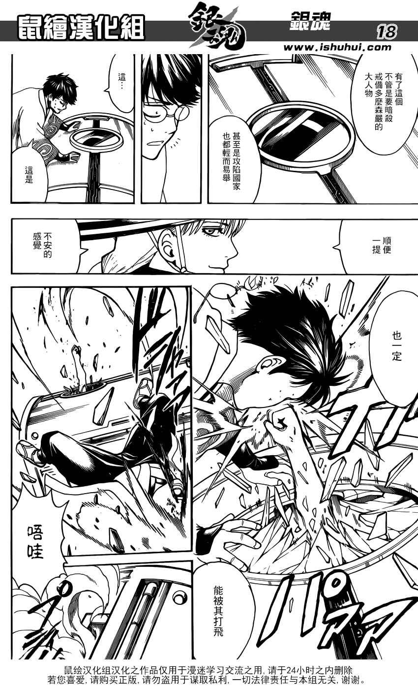 第672话