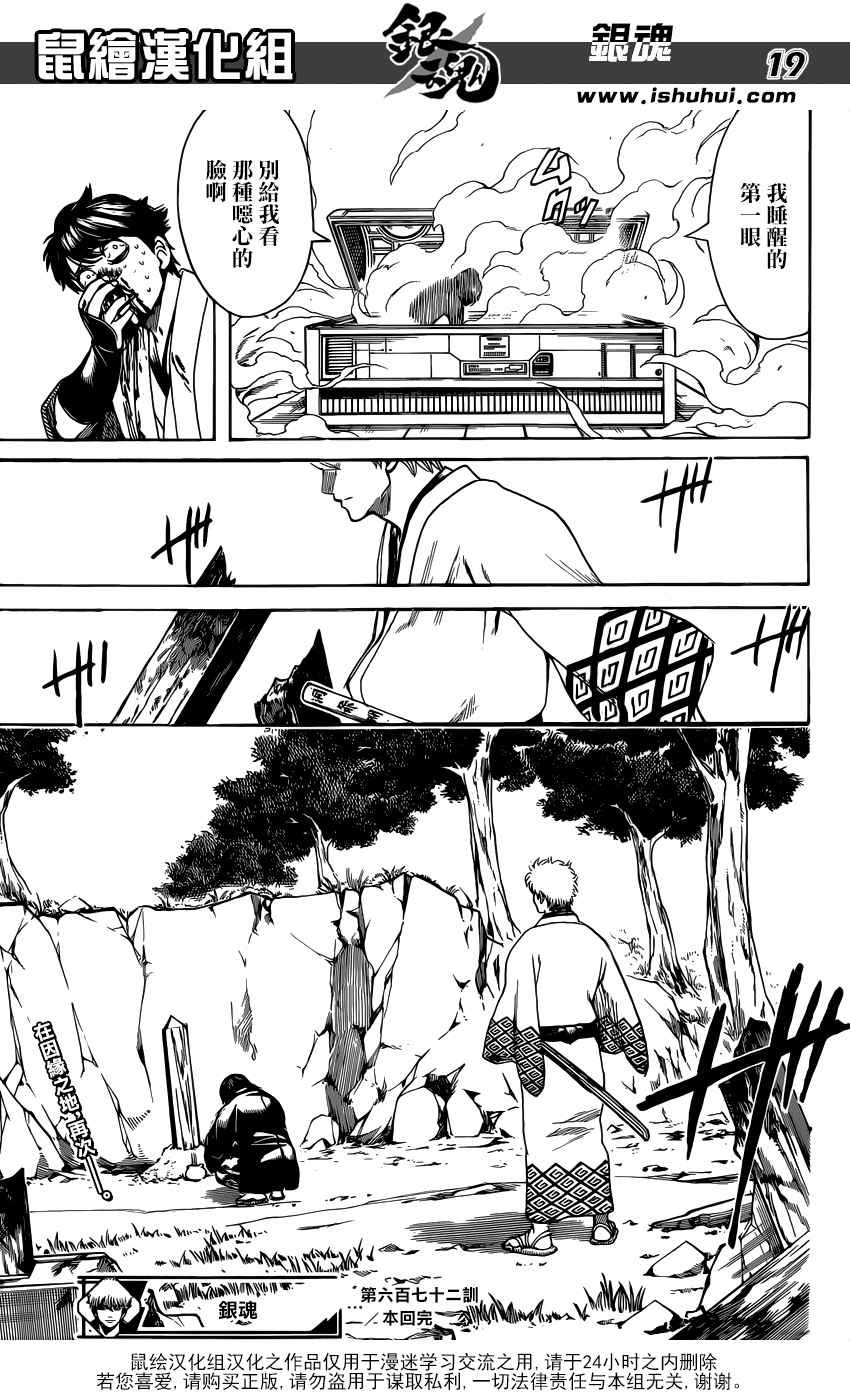 第672话