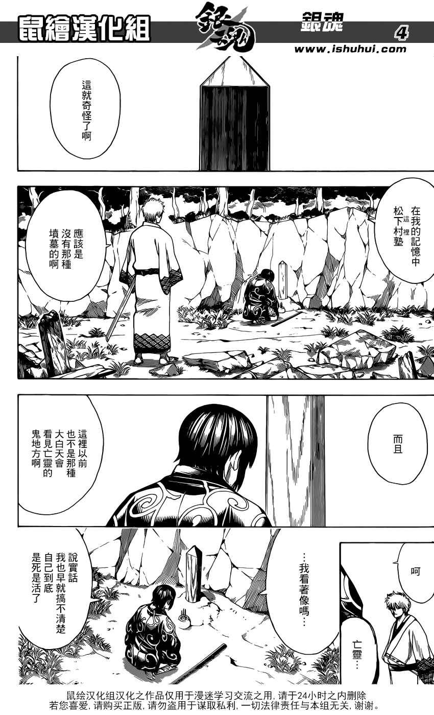 第673话