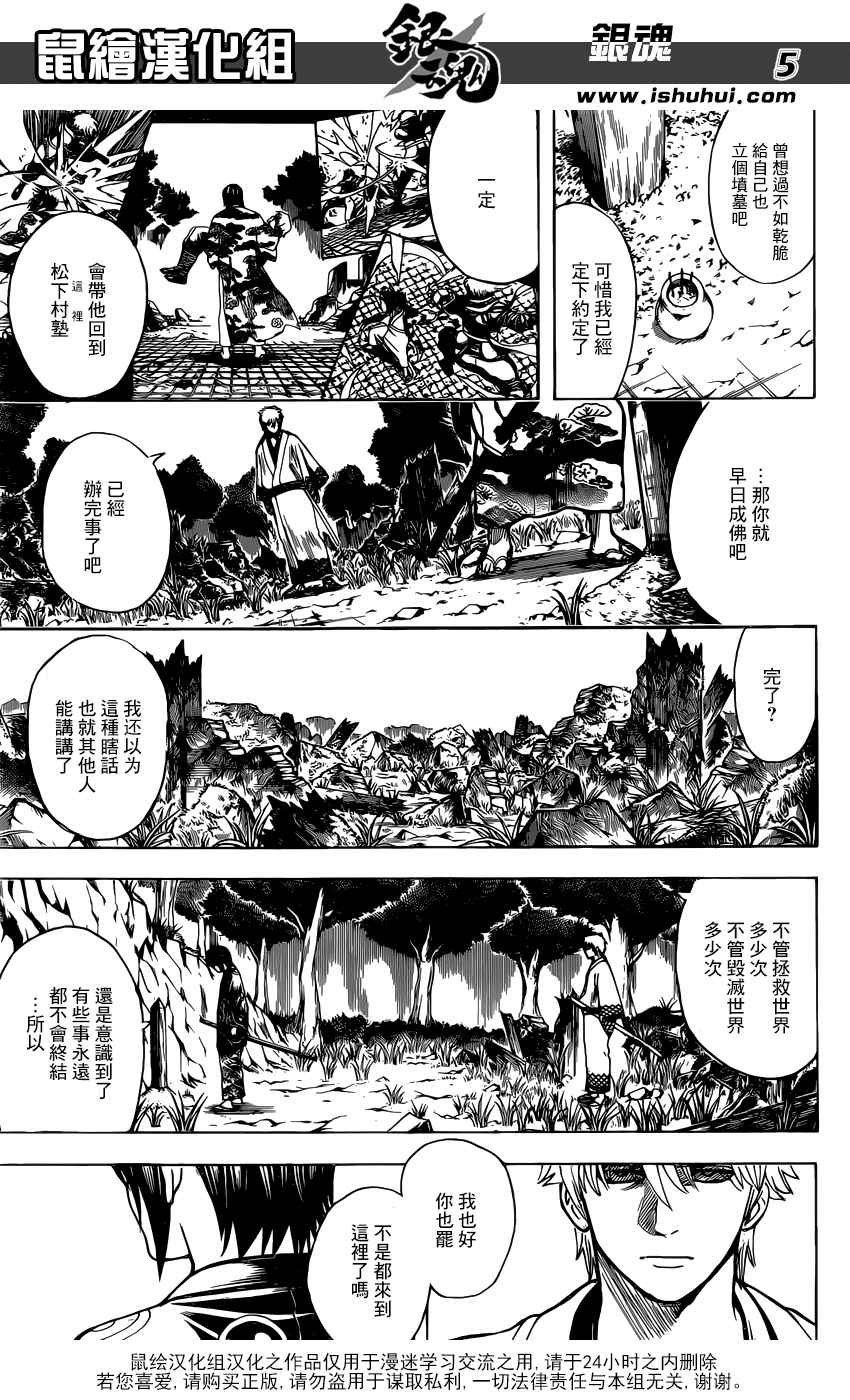 第673话