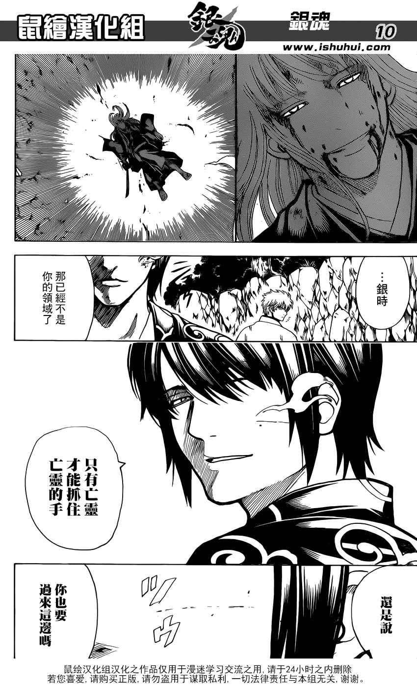 第673话