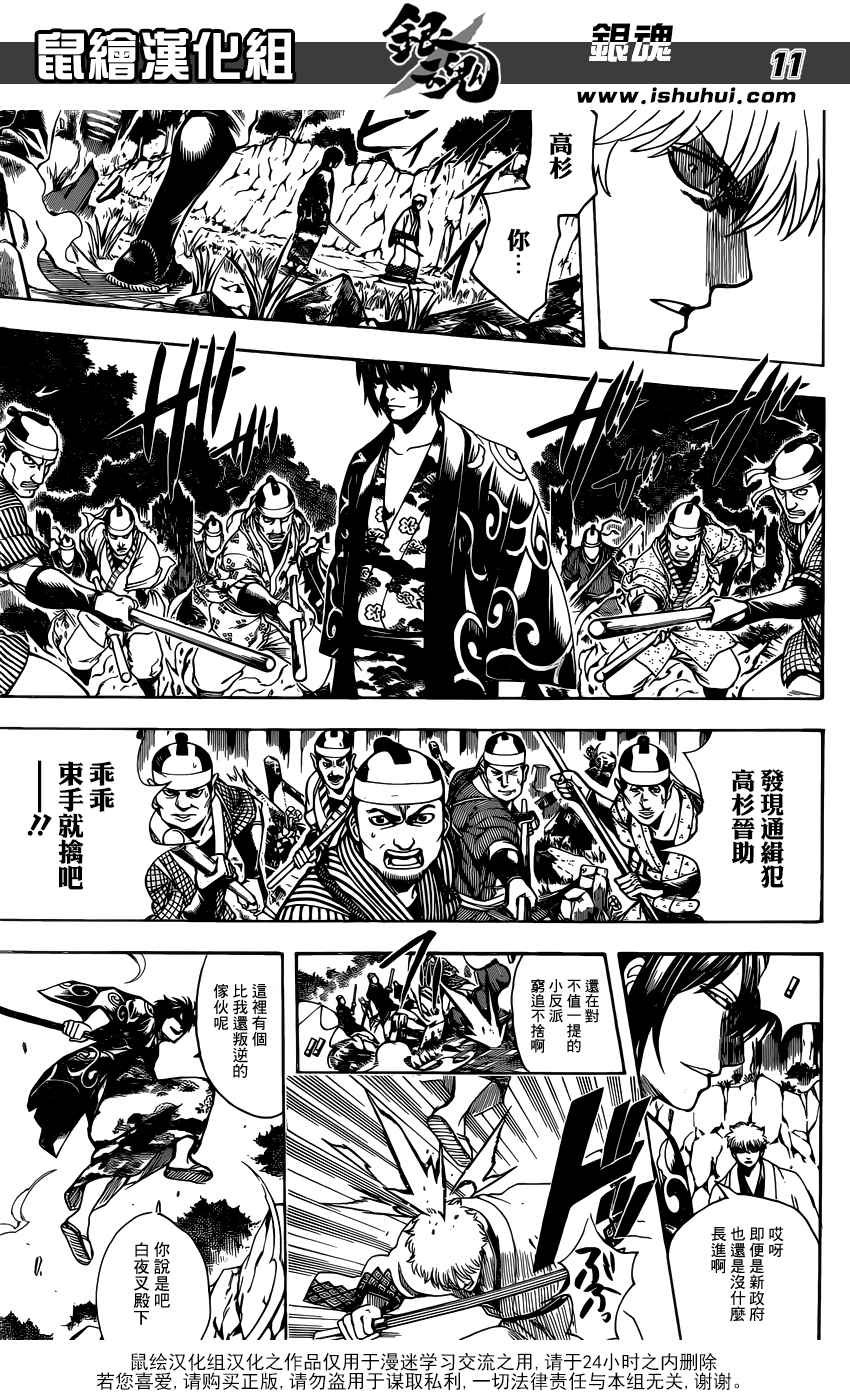 第673话