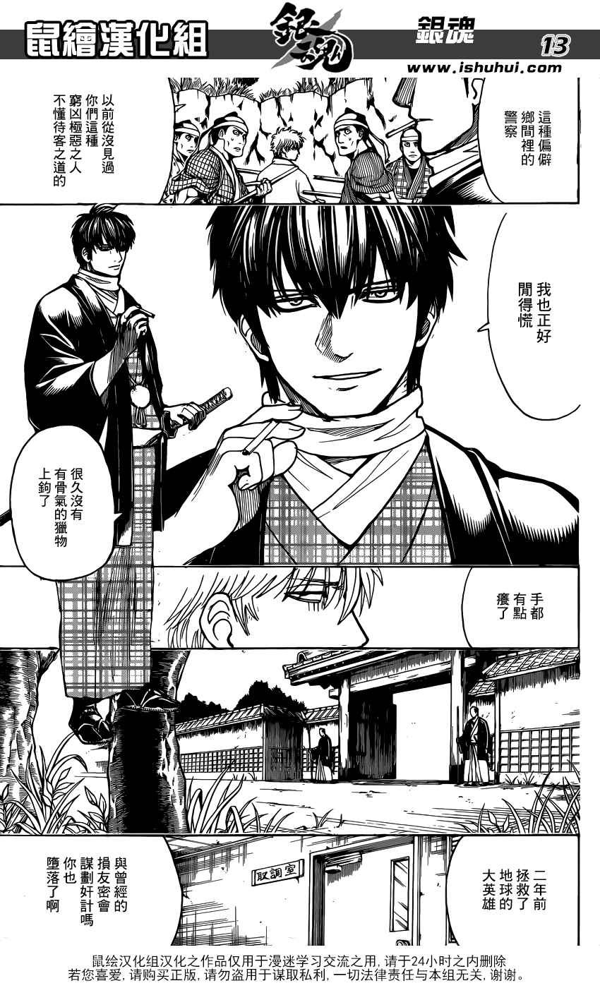 第673话