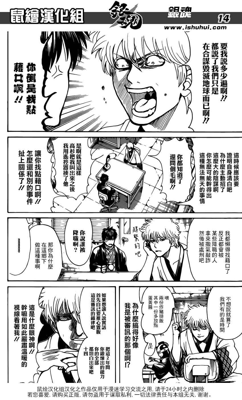 第673话